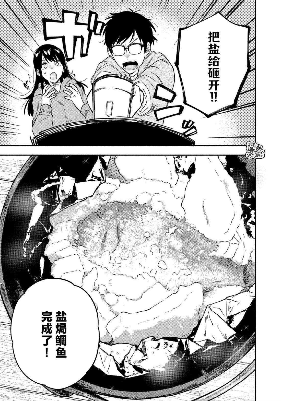 第92话