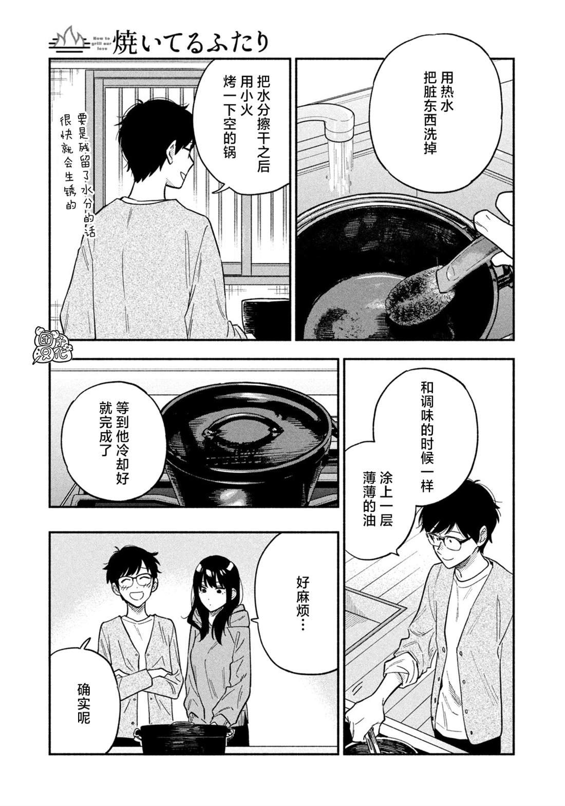 第92话