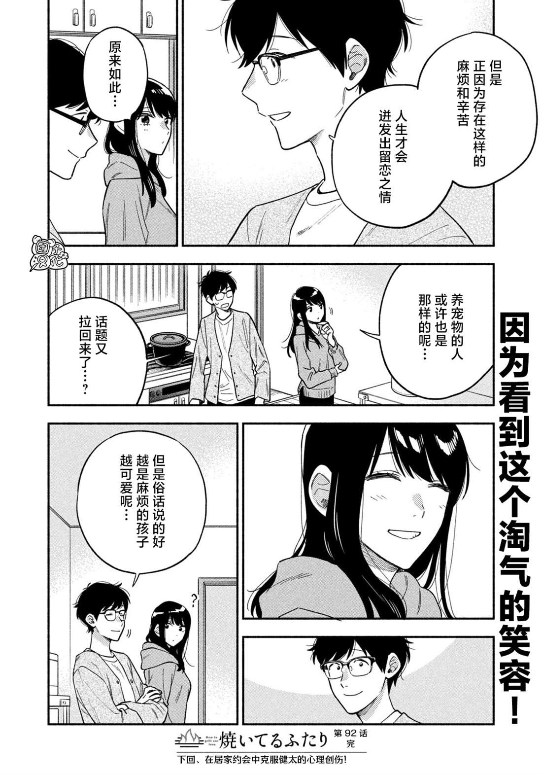 第92话