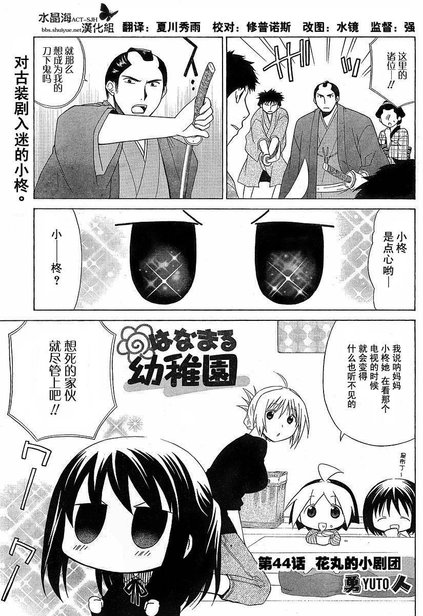 第44话