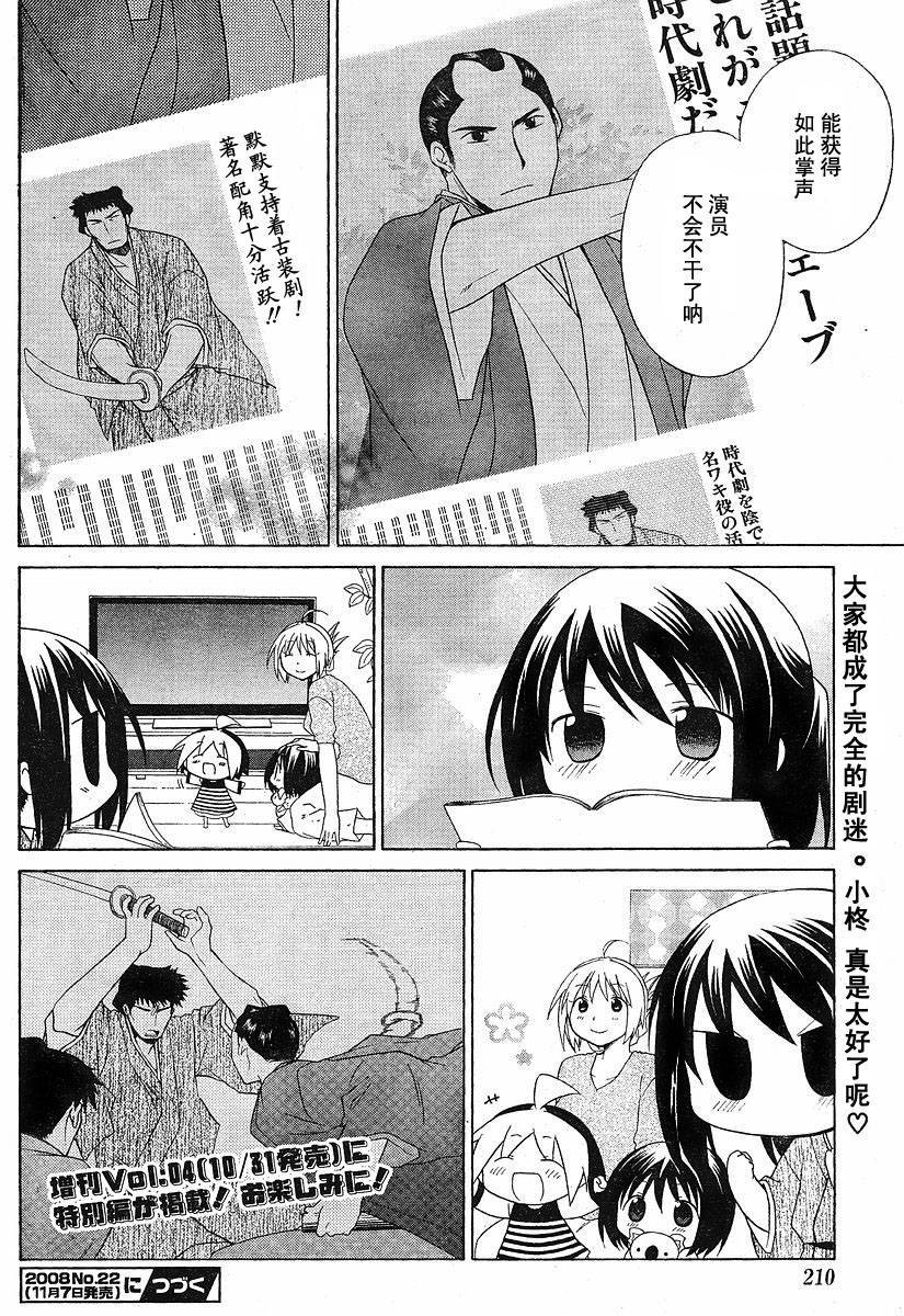 第44话