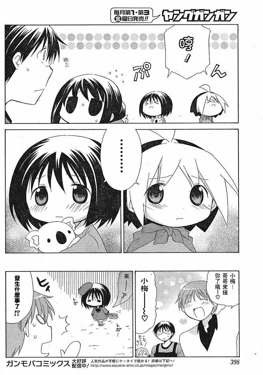第45话