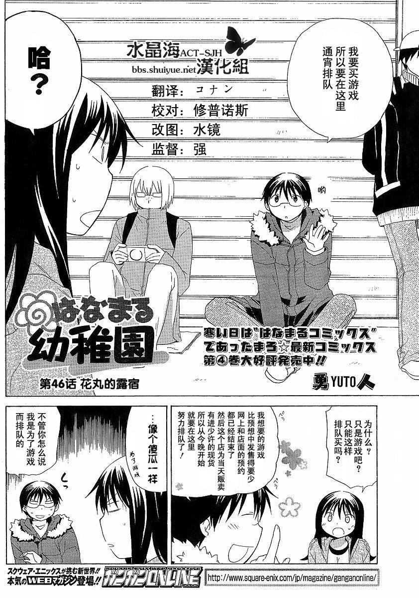 第46话