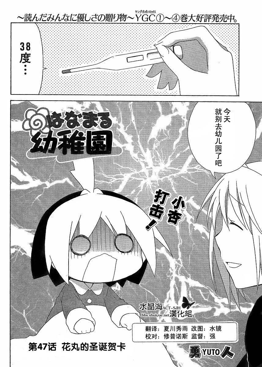第47话