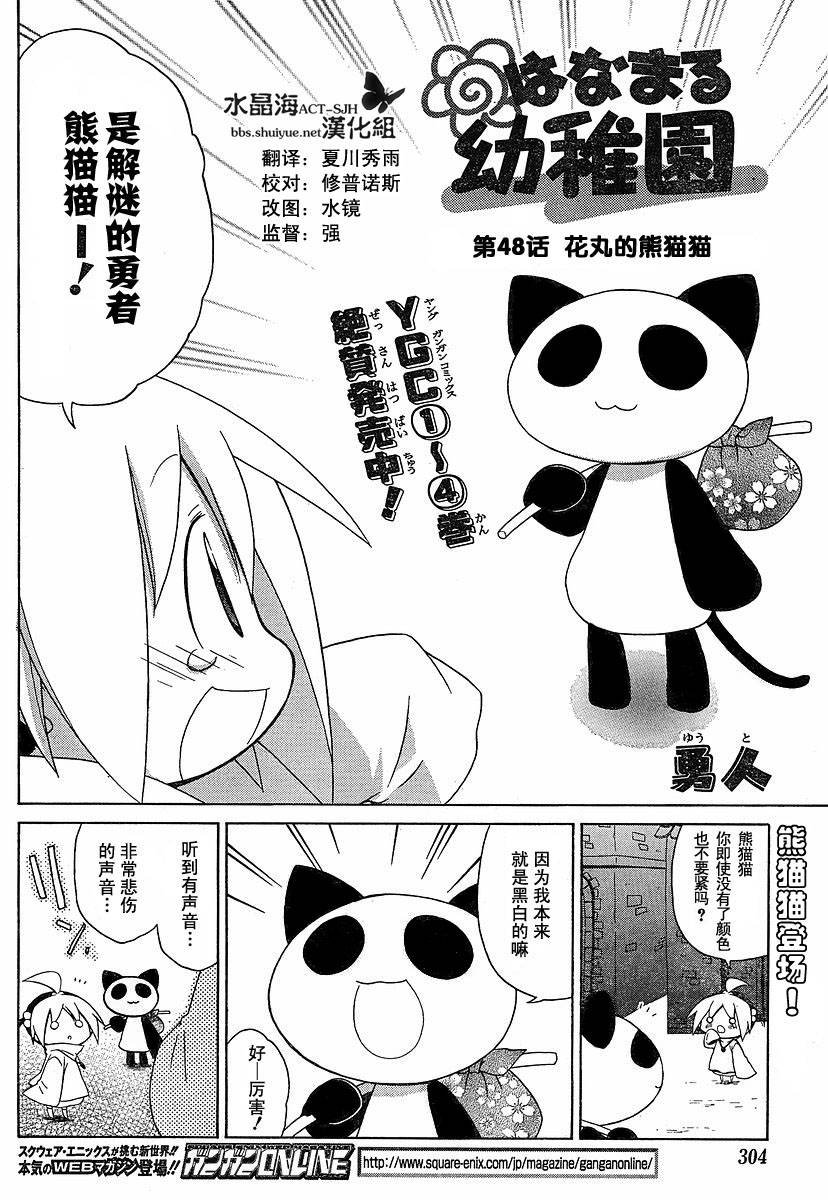 第48话
