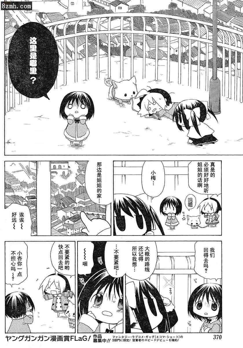第49话
