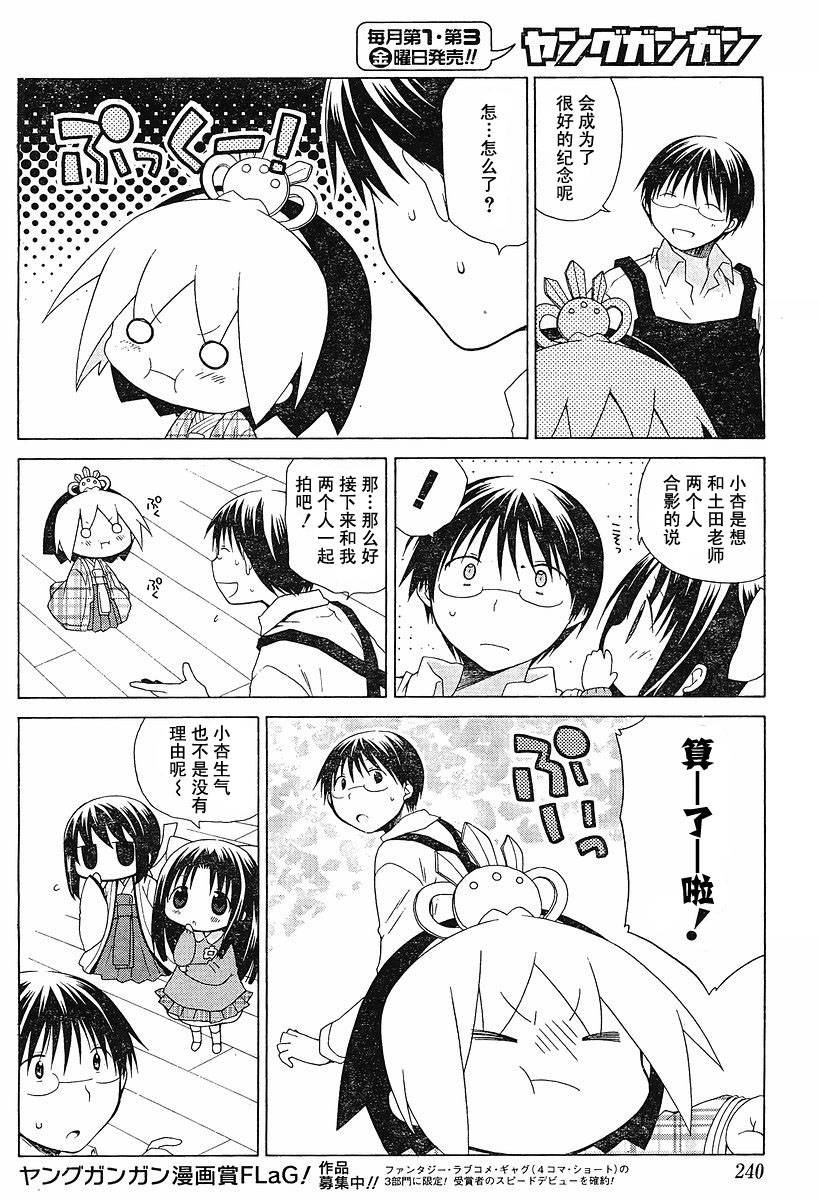 第50话