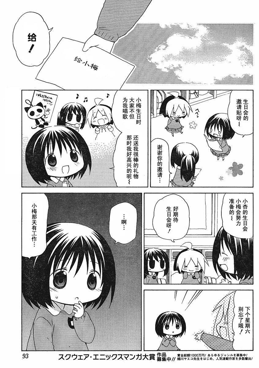 第51话
