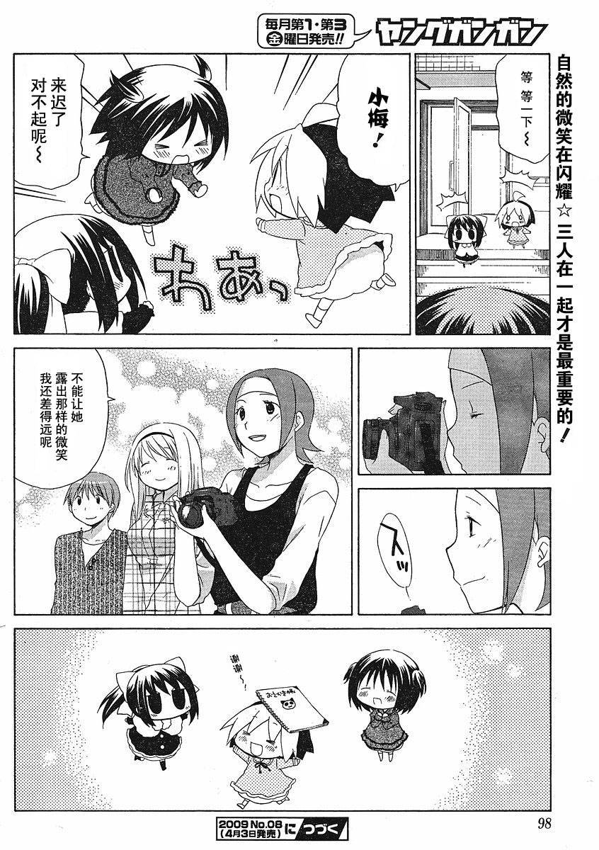 第51话