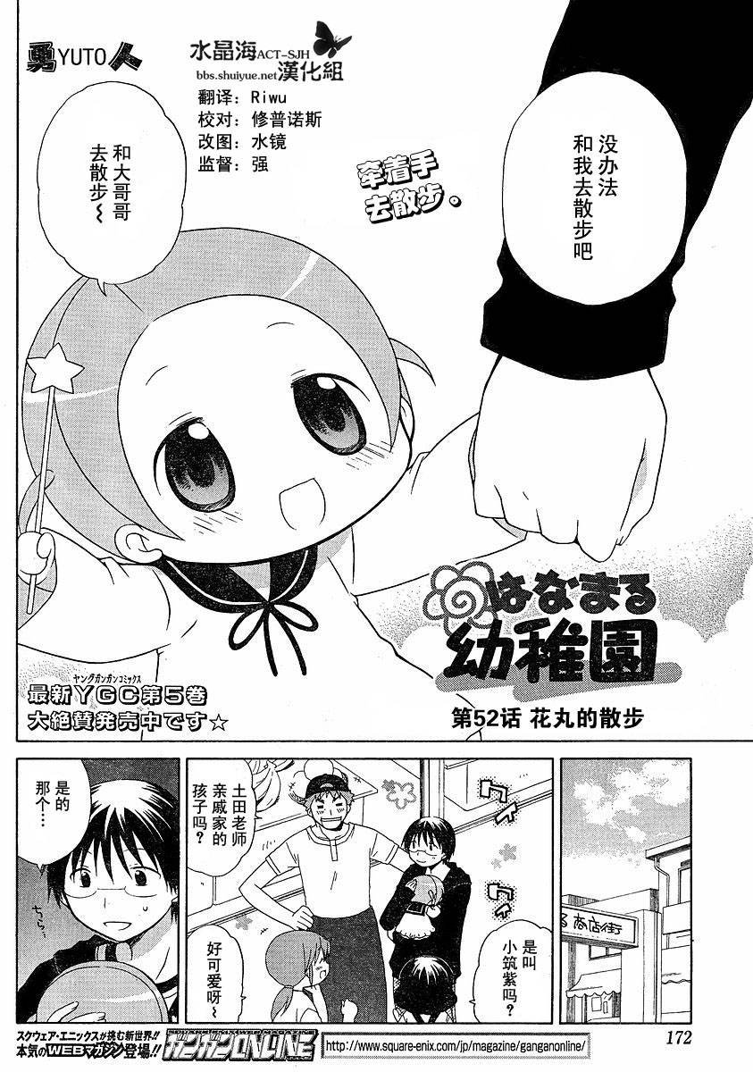 第52话