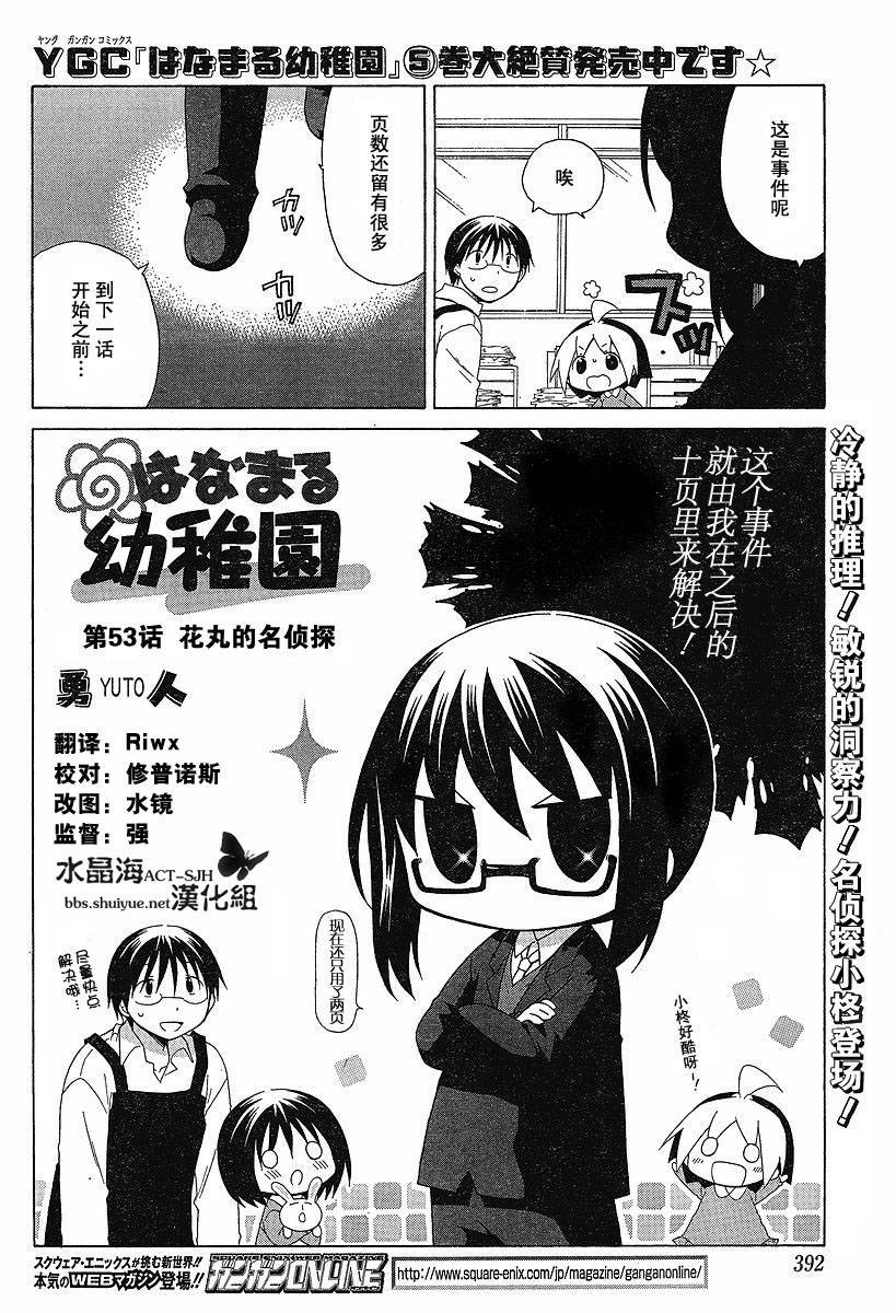第53话