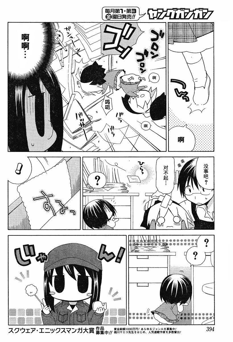 第53话
