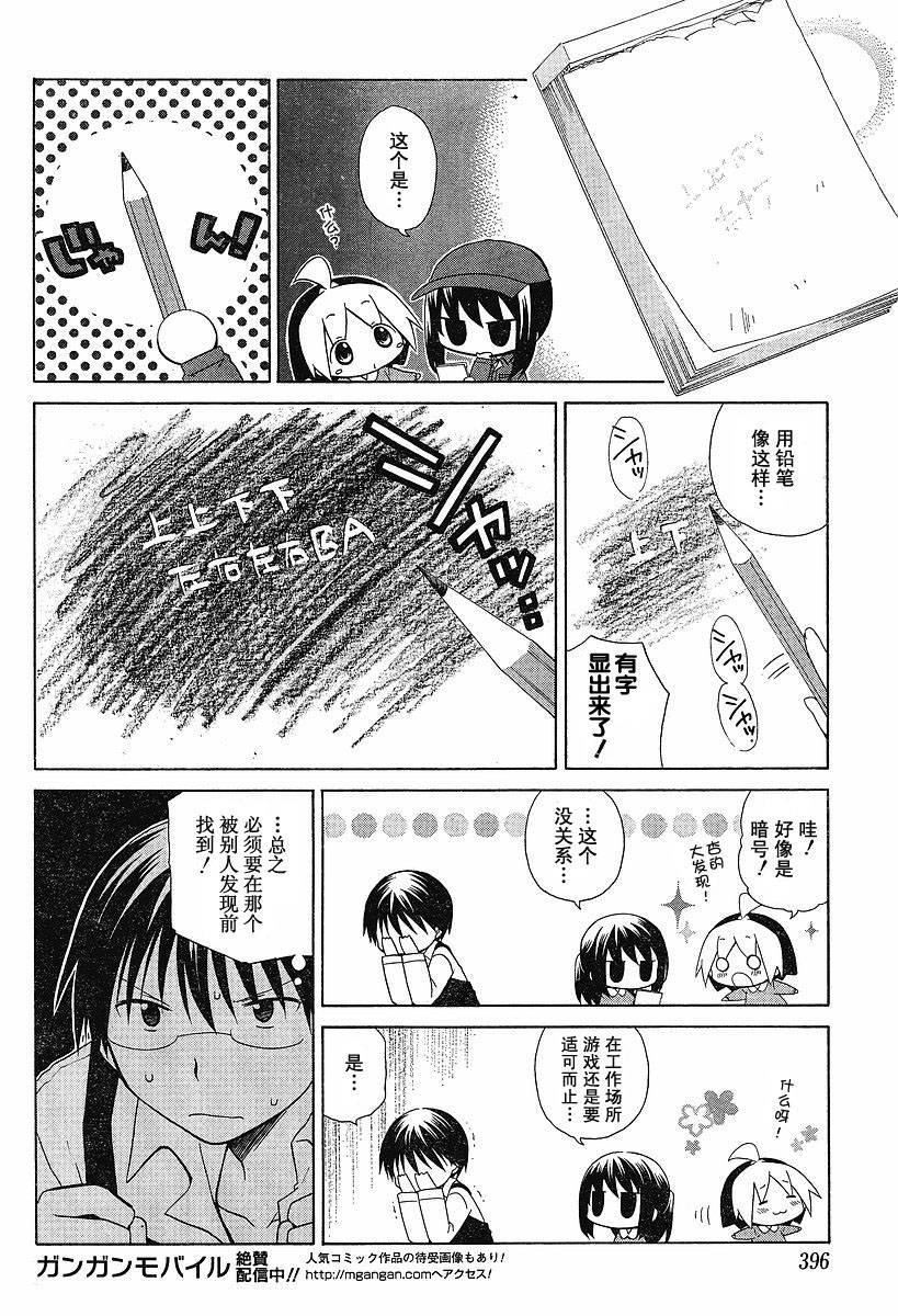 第53话