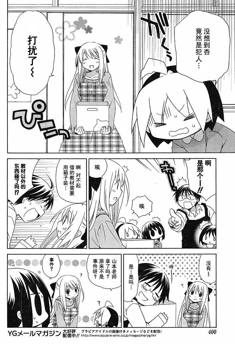 第53话