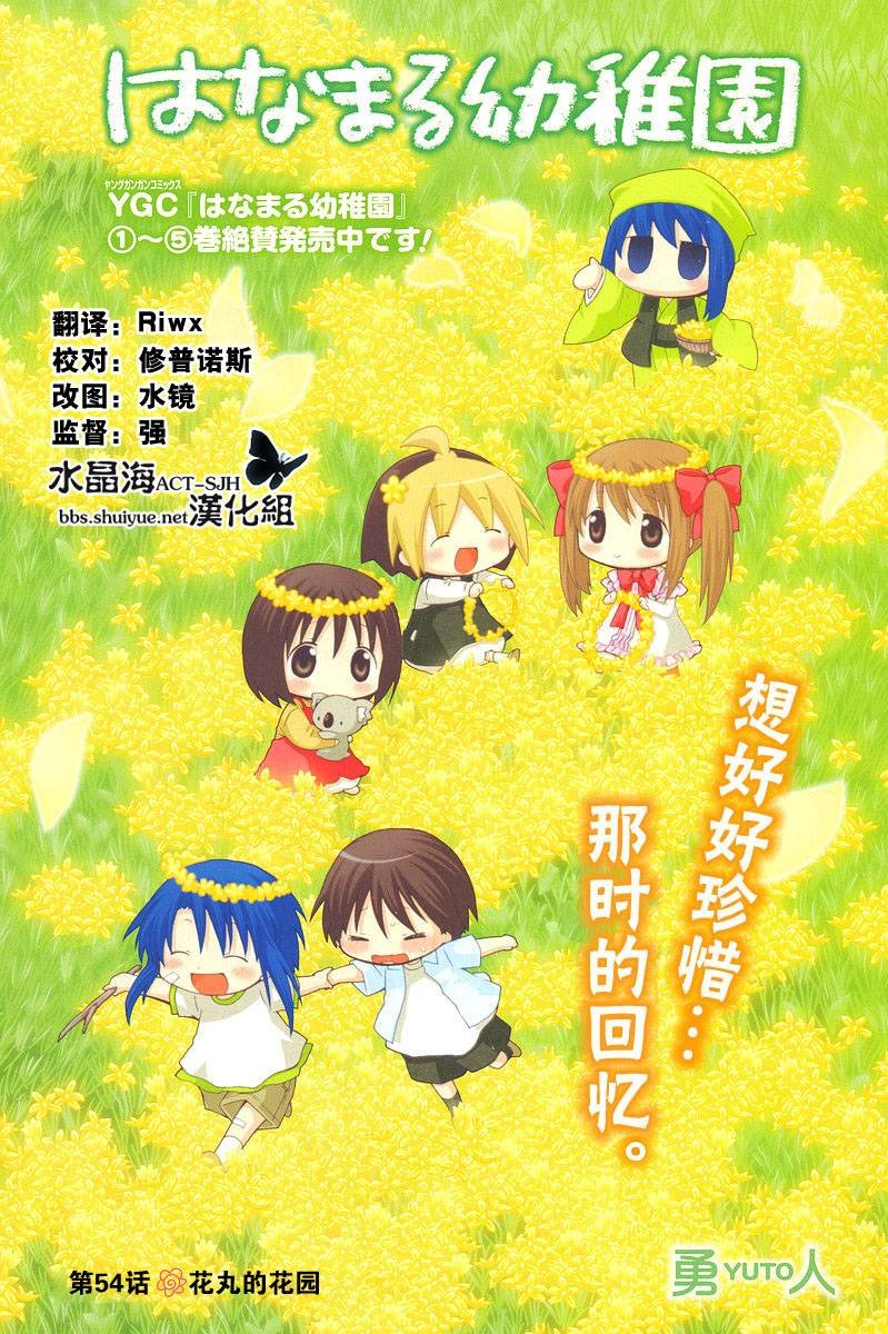 第54话