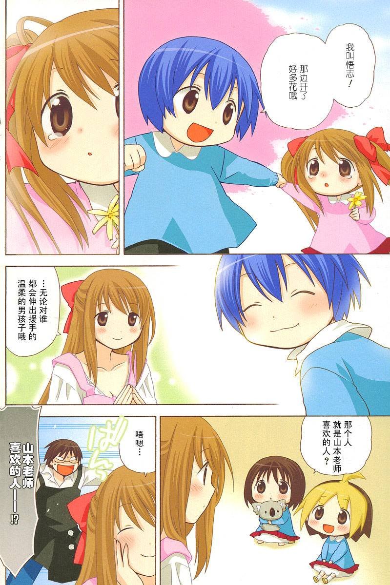 第54话