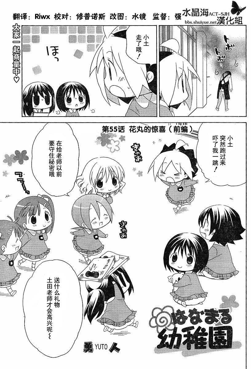 第55话
