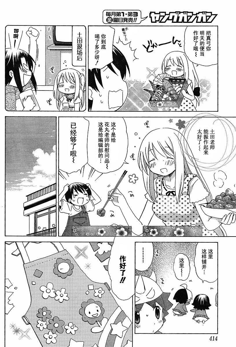 第55话
