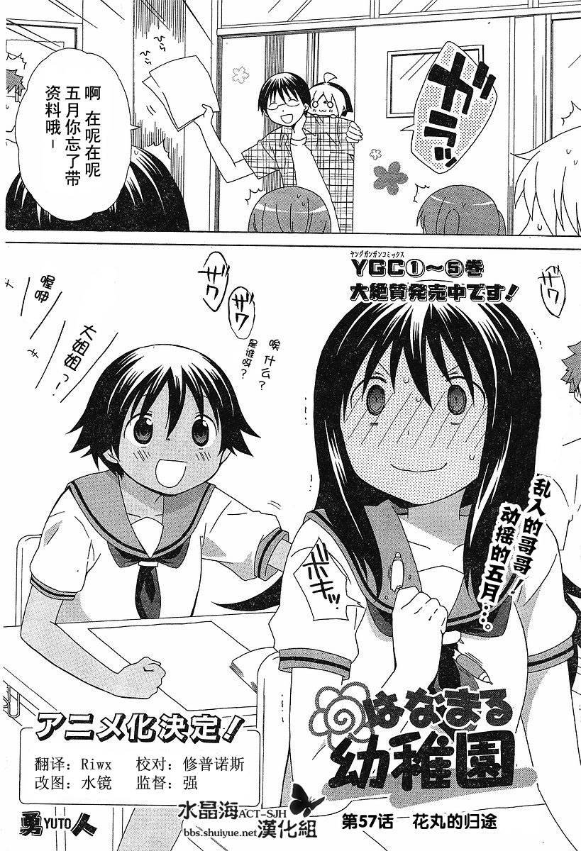 第57话