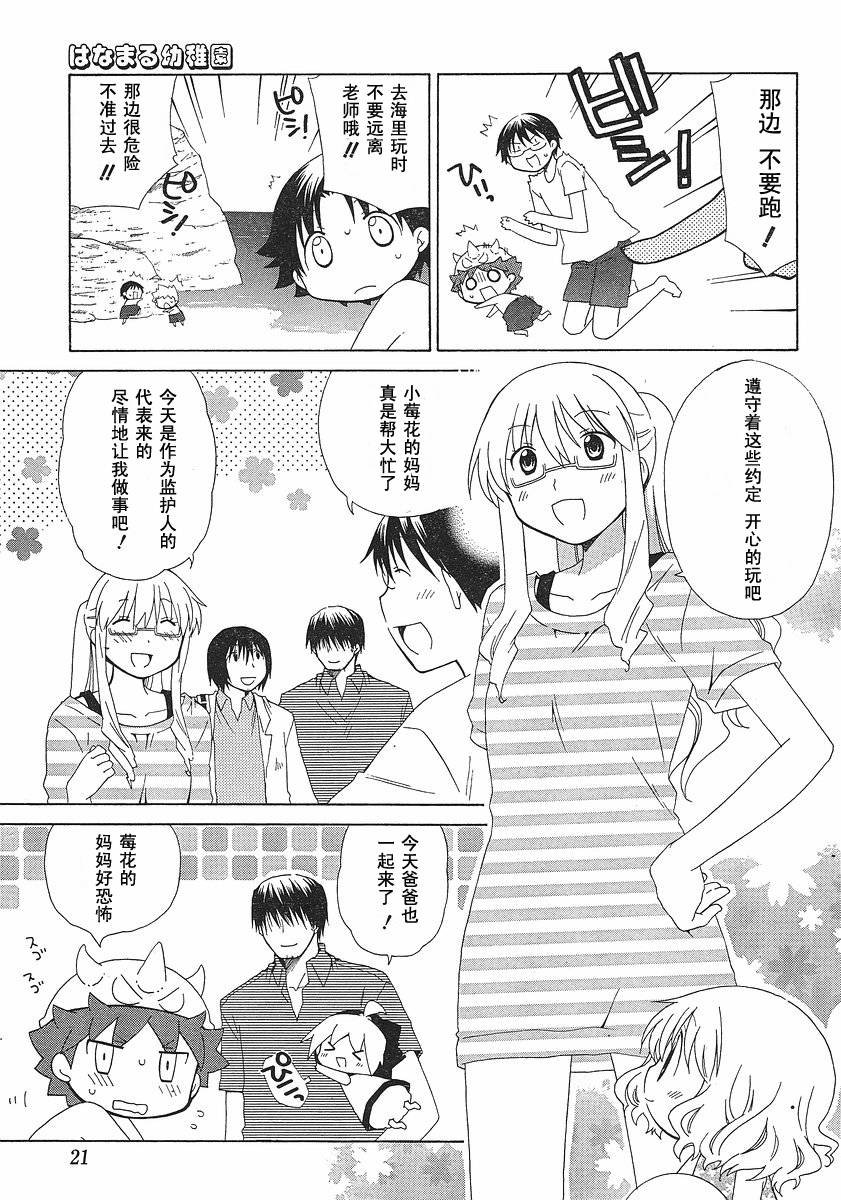 第59话