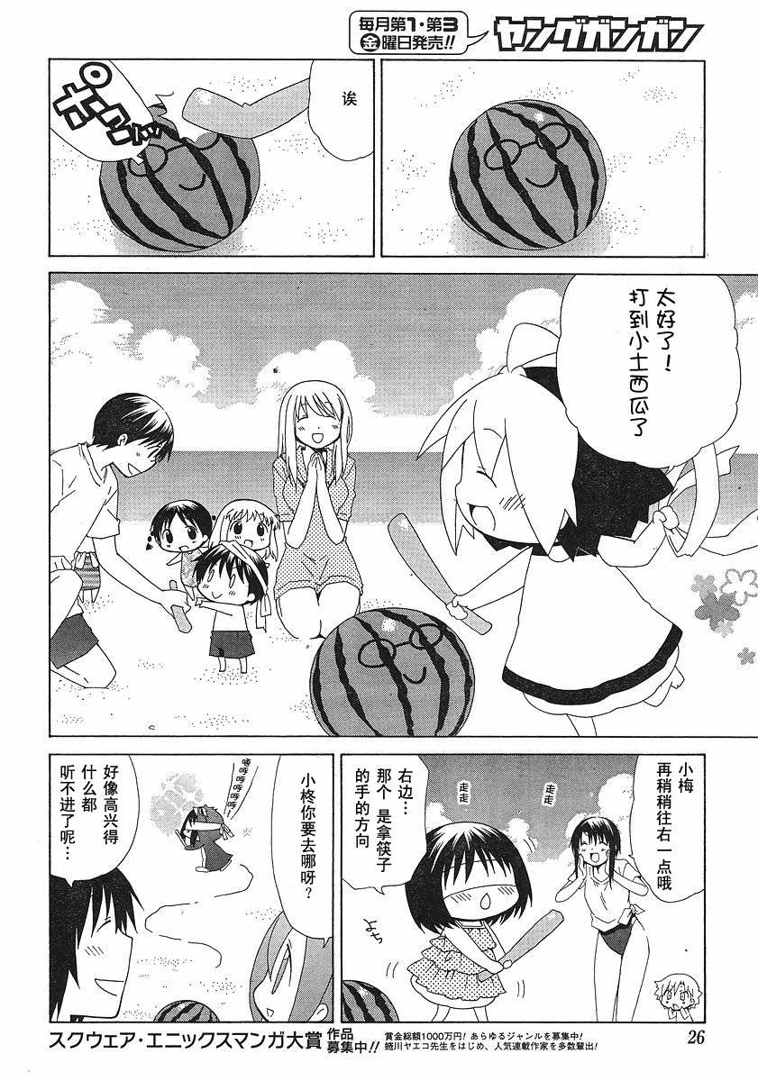第59话