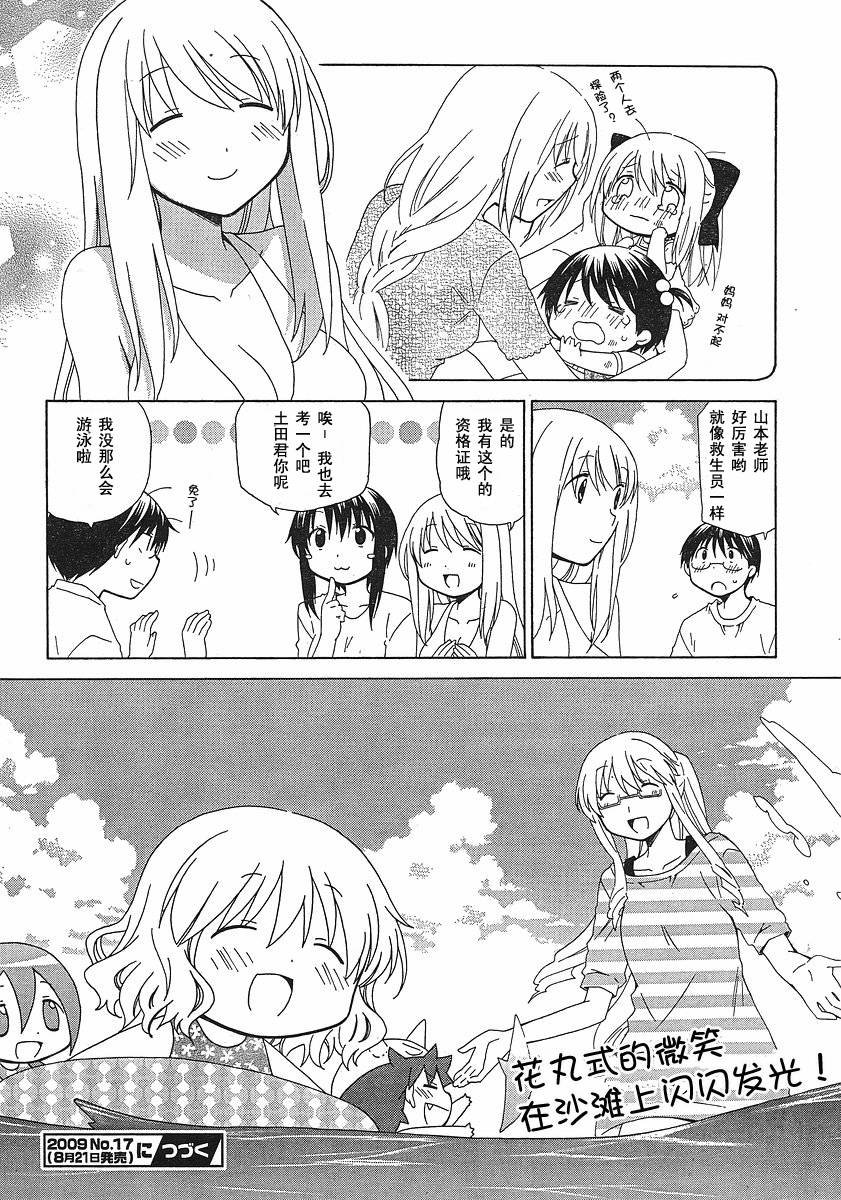 第59话