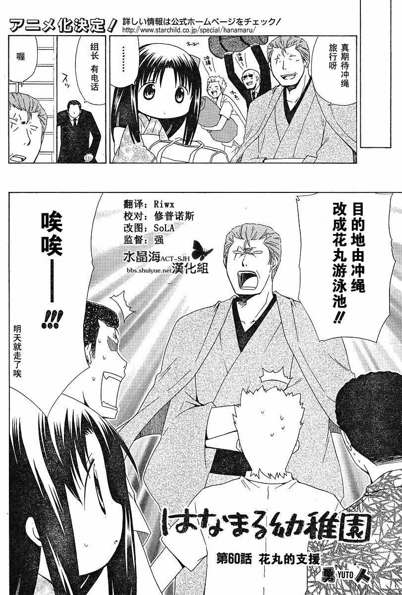 第60话