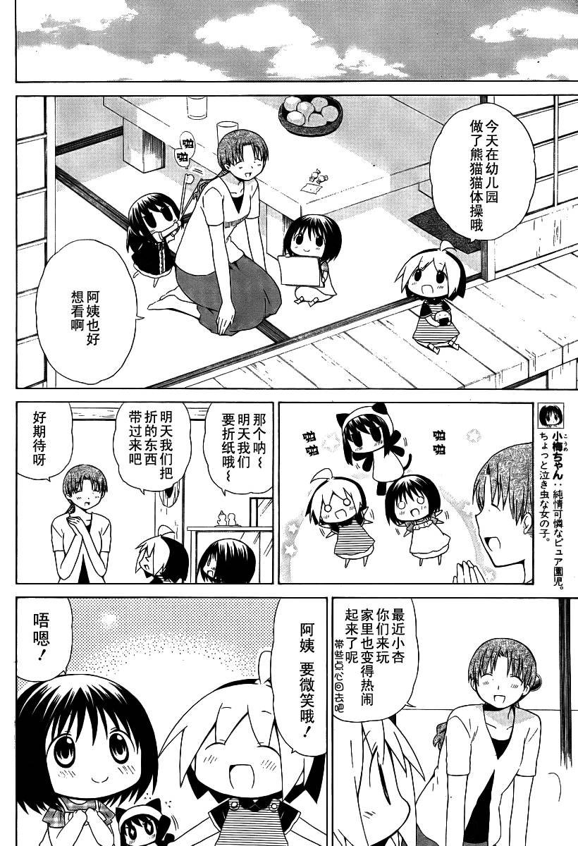 第61话