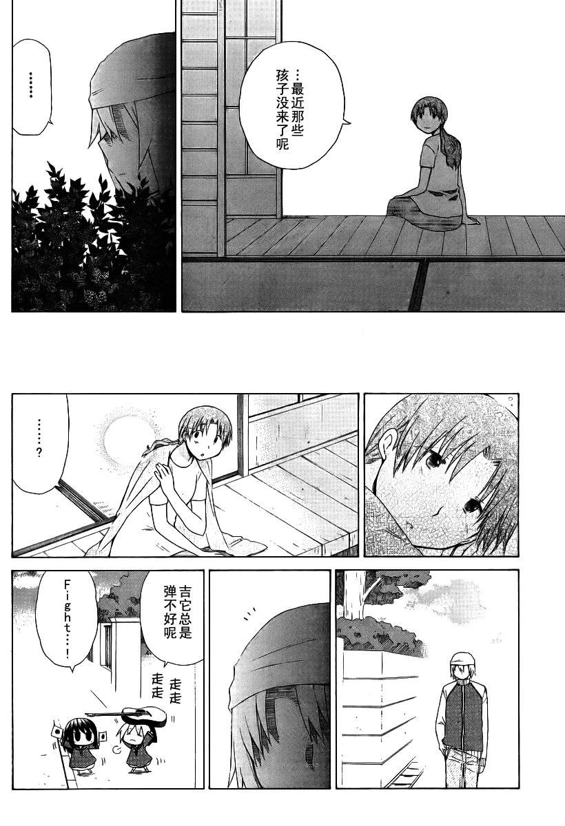 第61话