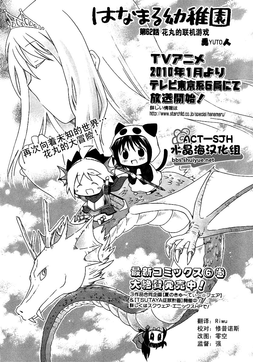 第62话