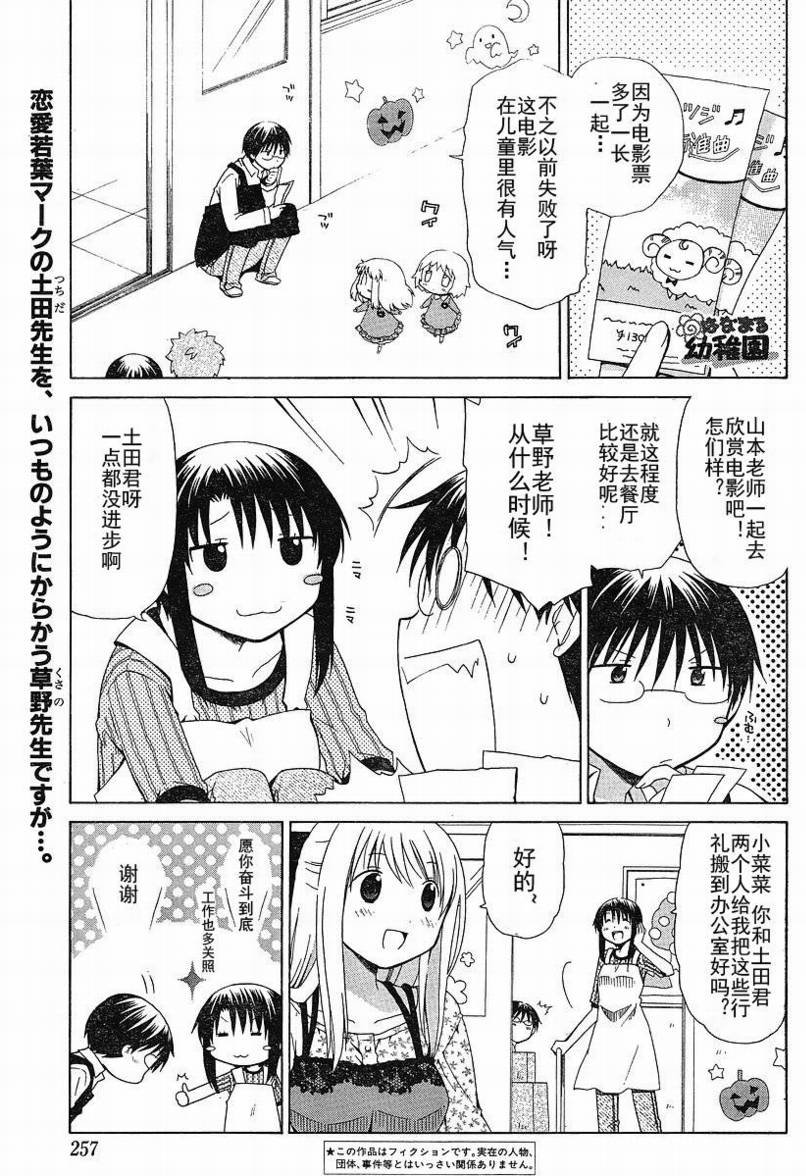 第63话