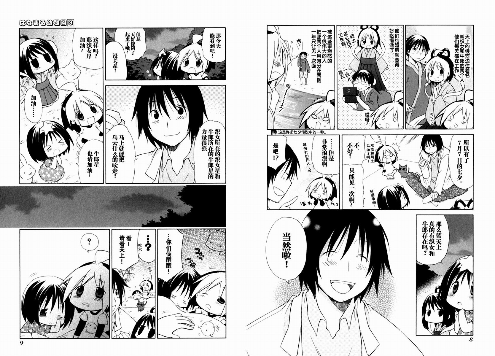 第3卷