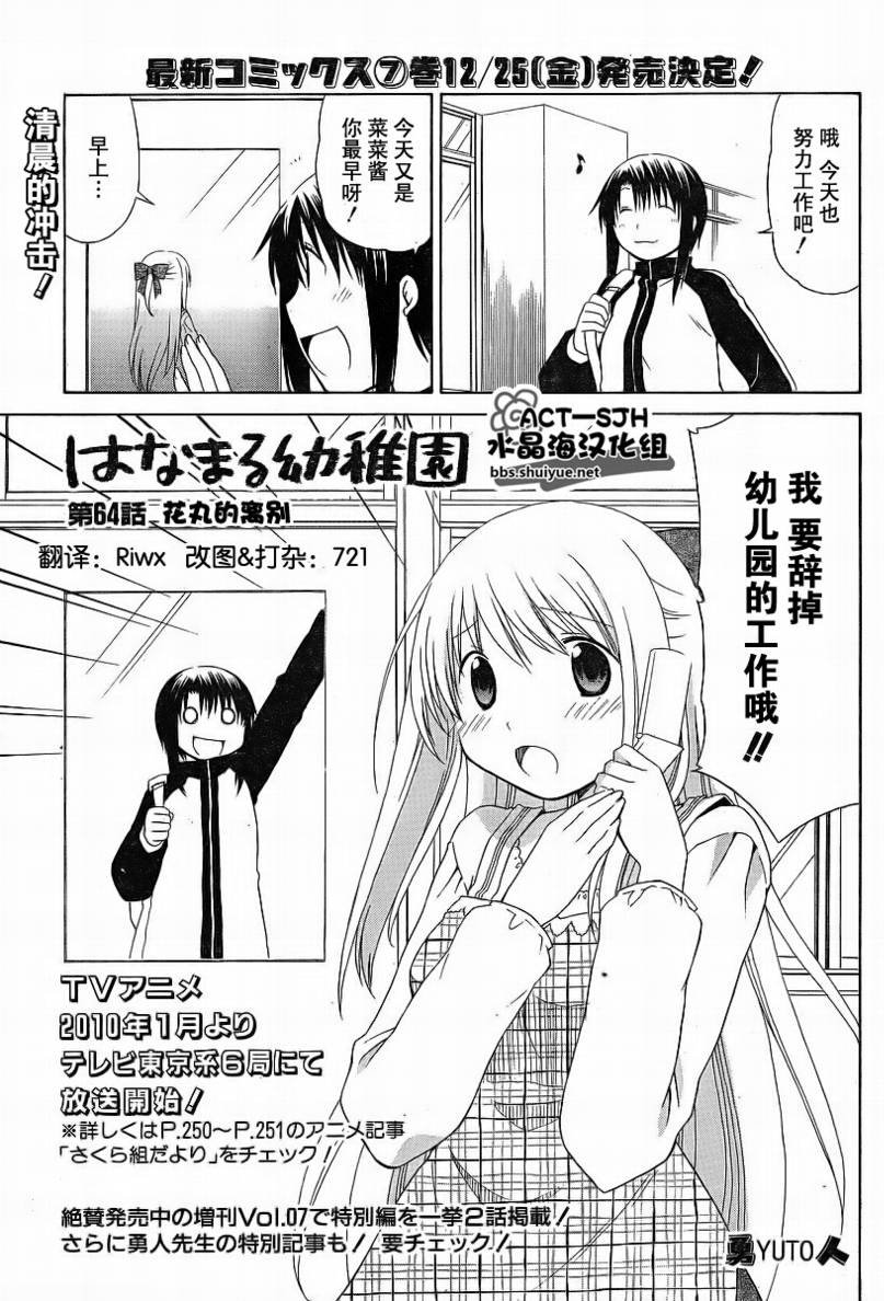 第64话
