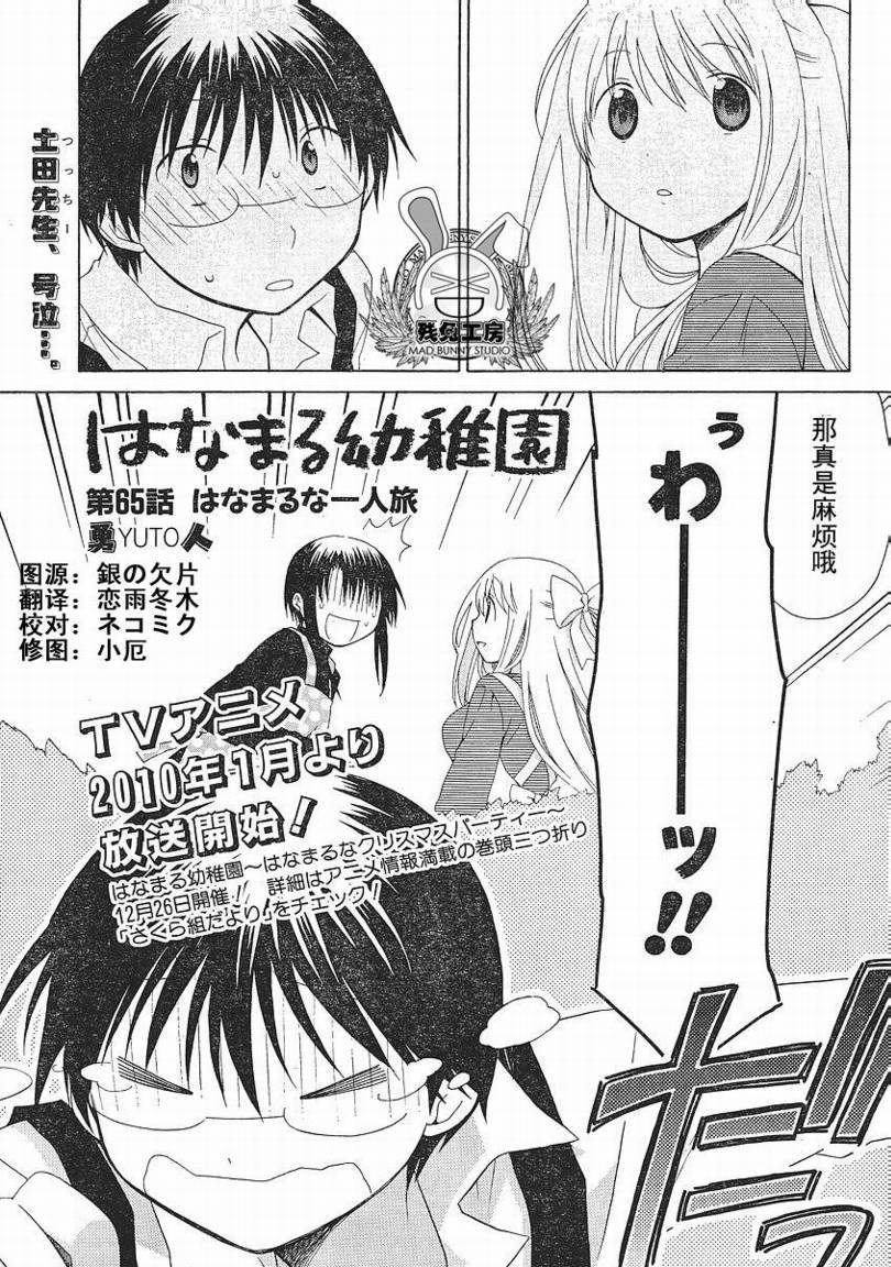 第65话