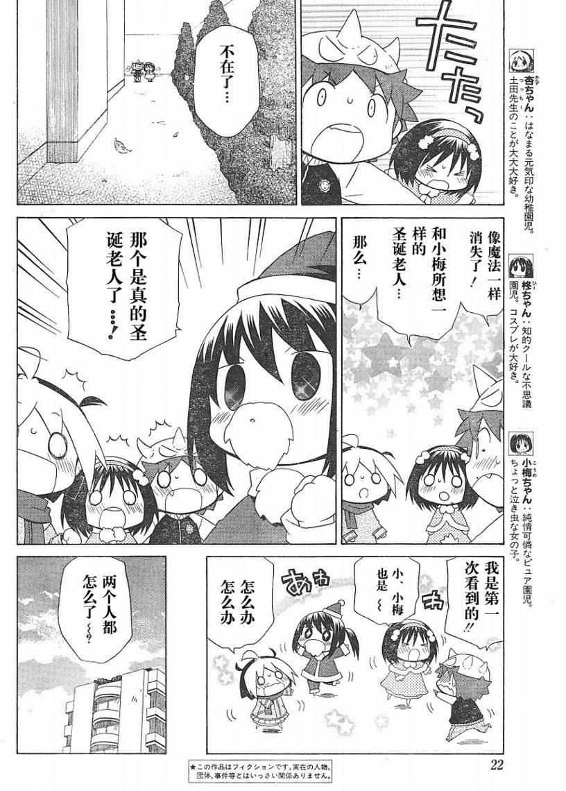 第66话