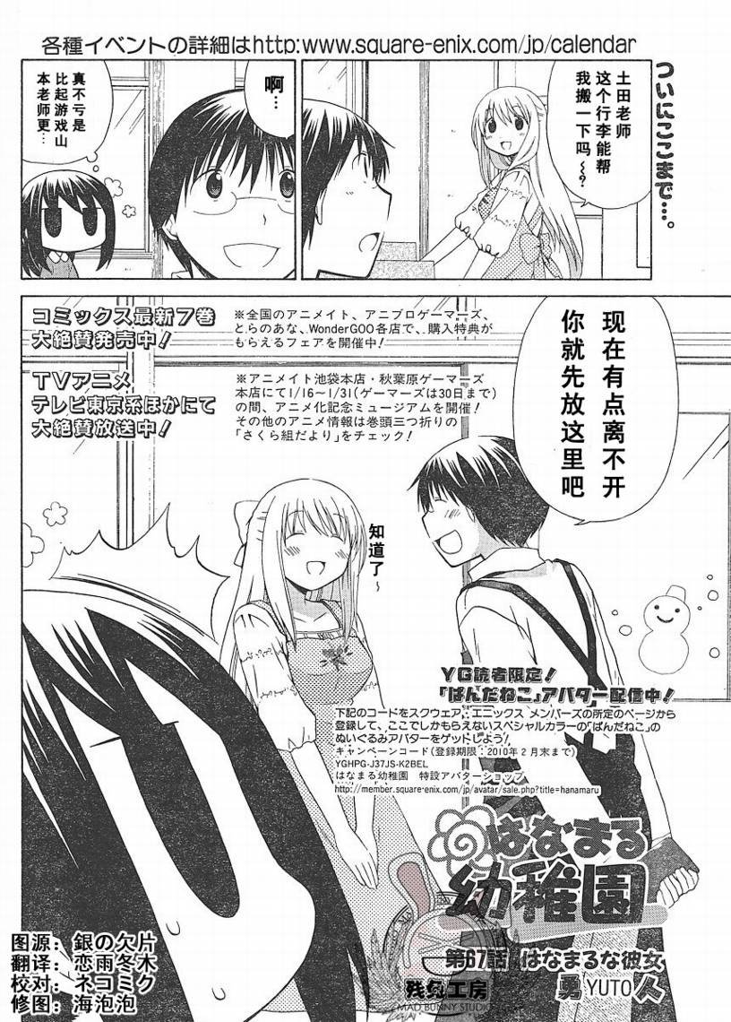 第67话