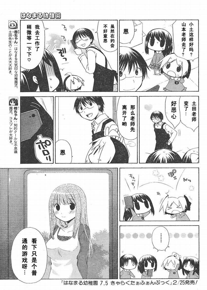 第67话