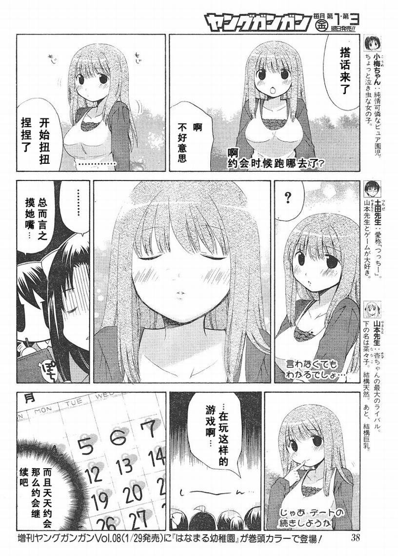第67话