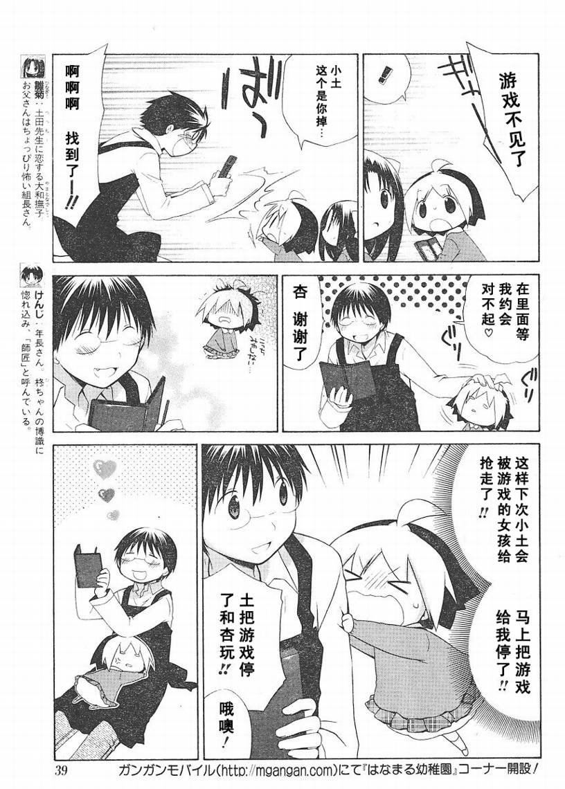 第67话