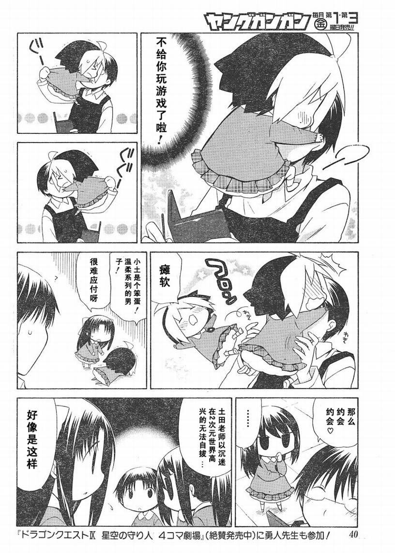 第67话