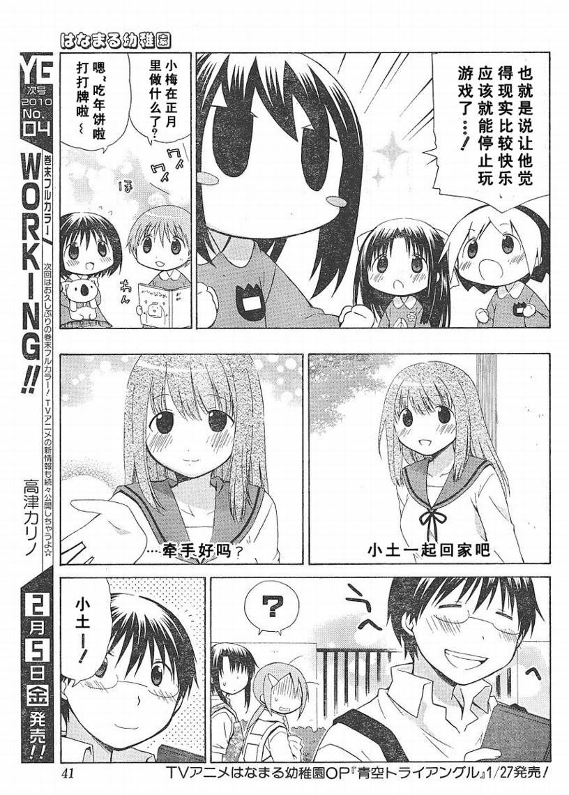 第67话
