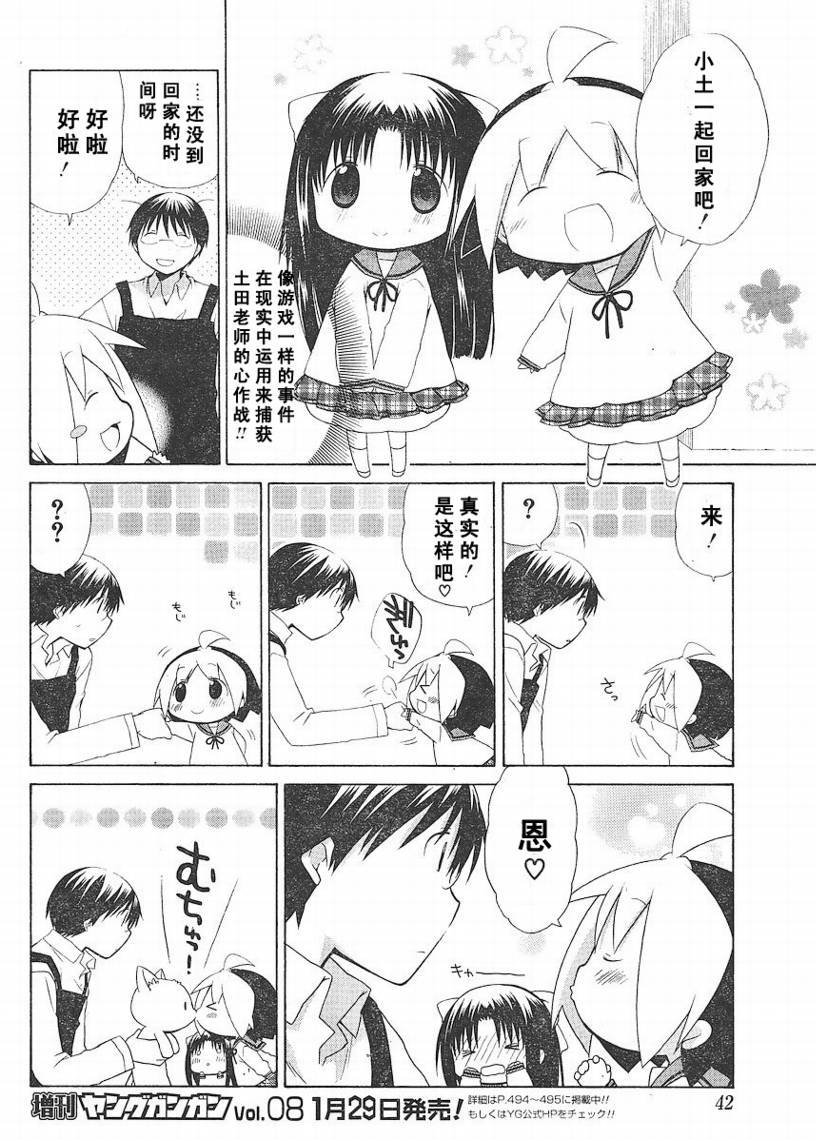 第67话