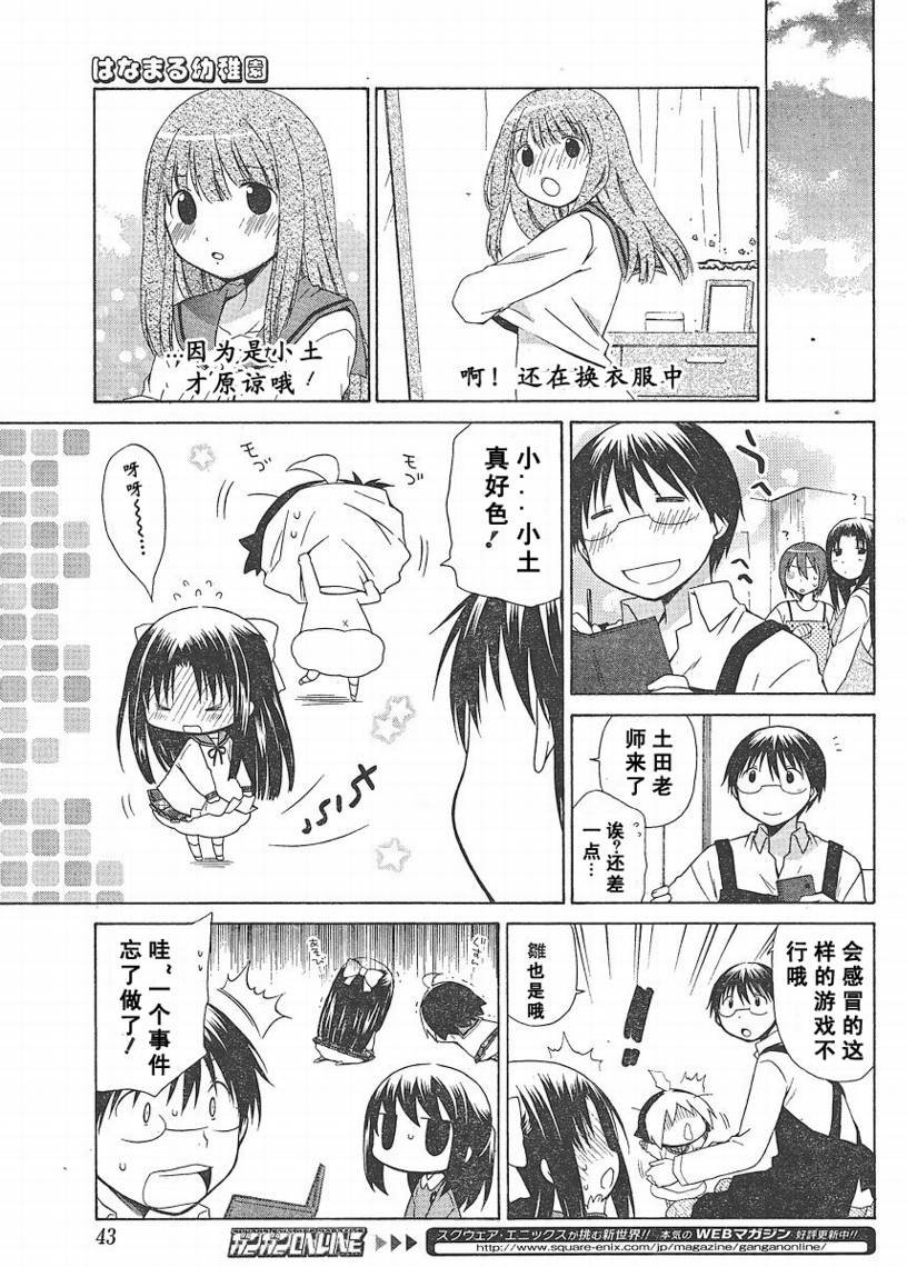 第67话
