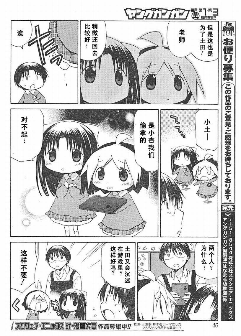 第67话