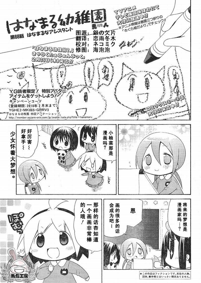 第68话