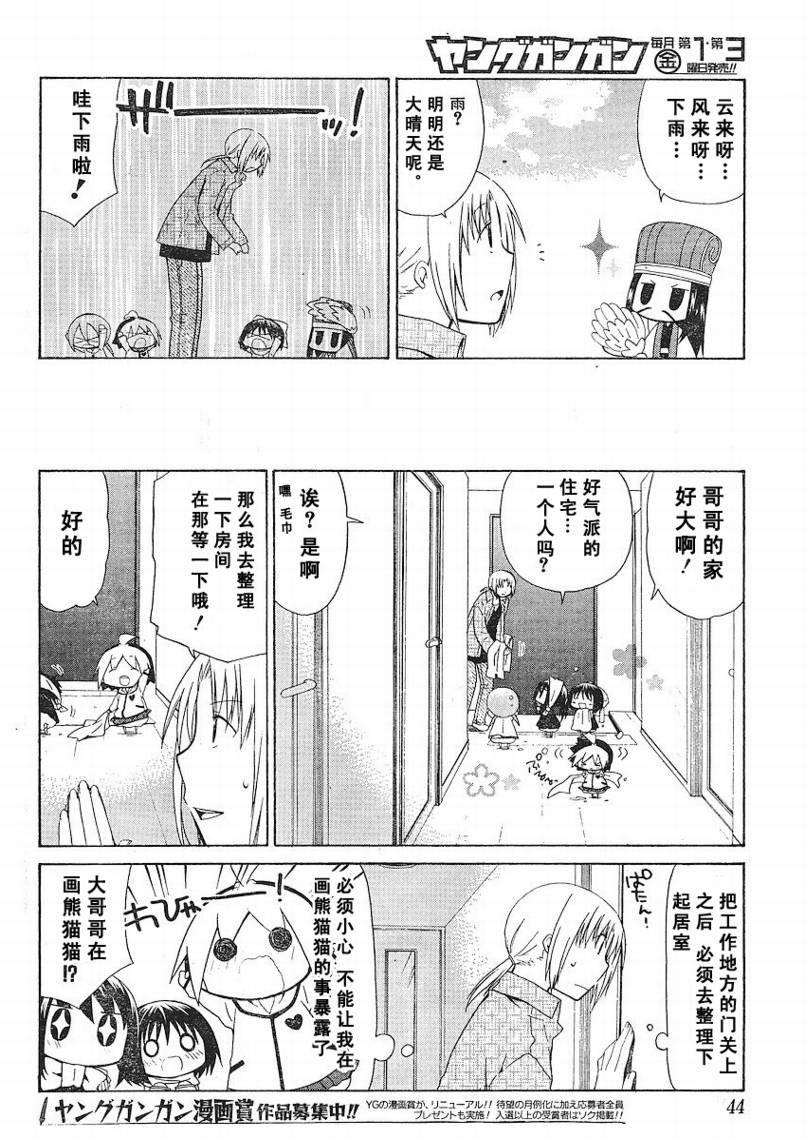 第68话
