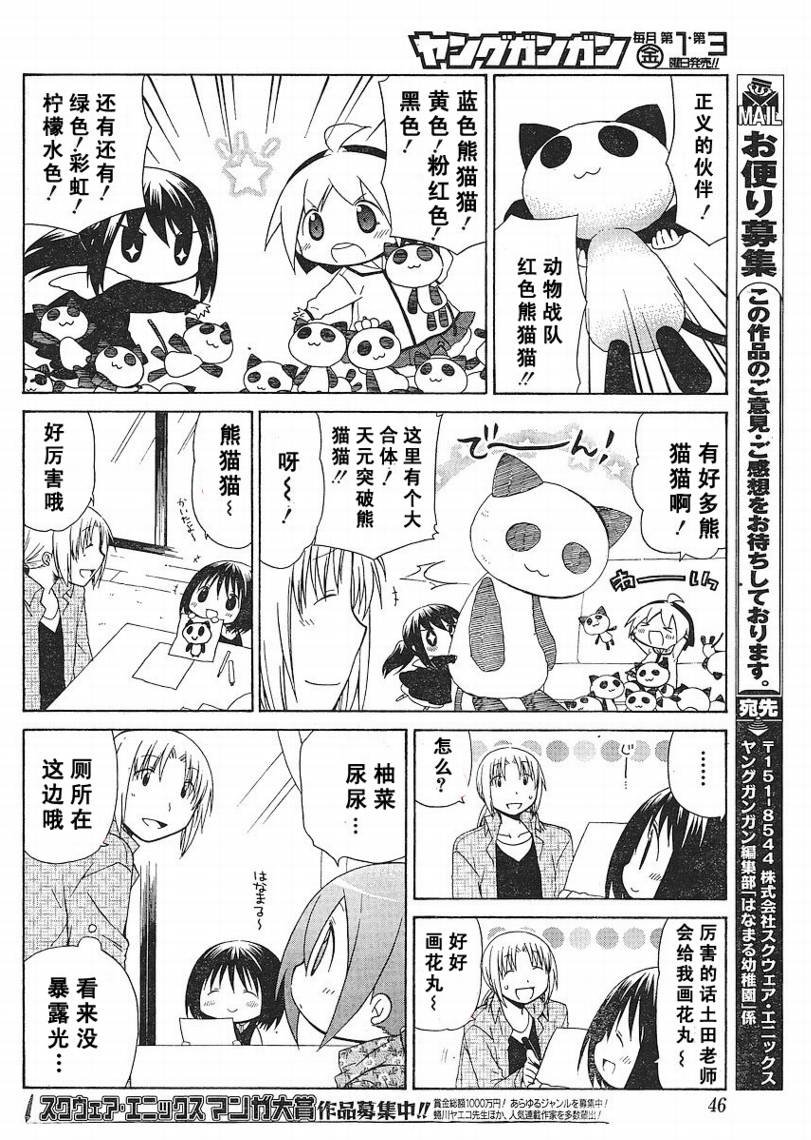 第68话