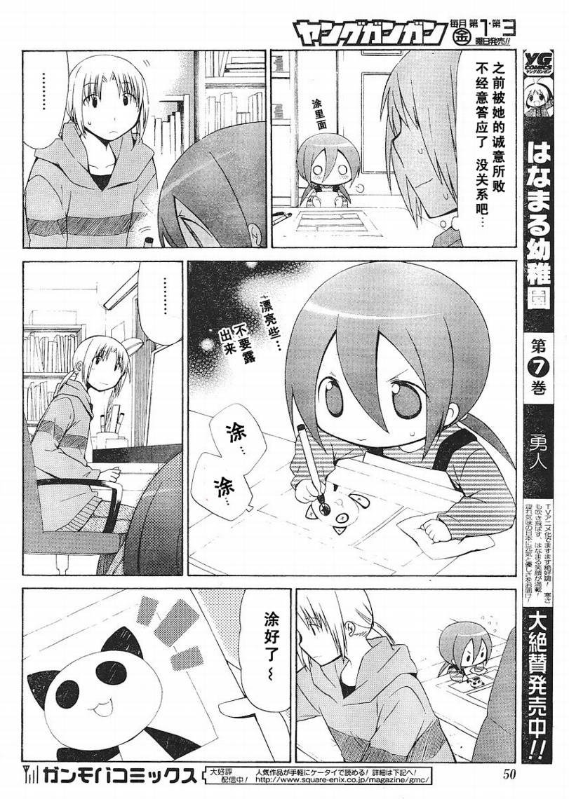 第68话