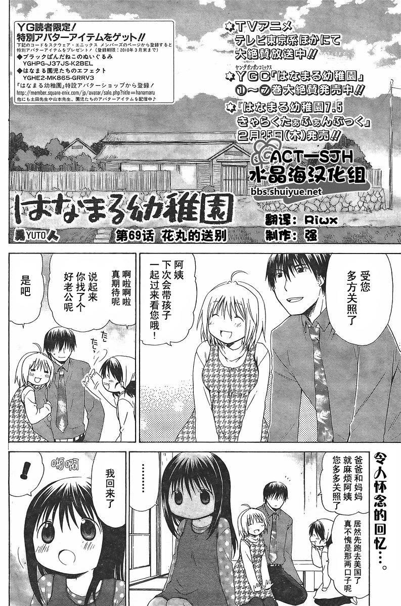 第69话