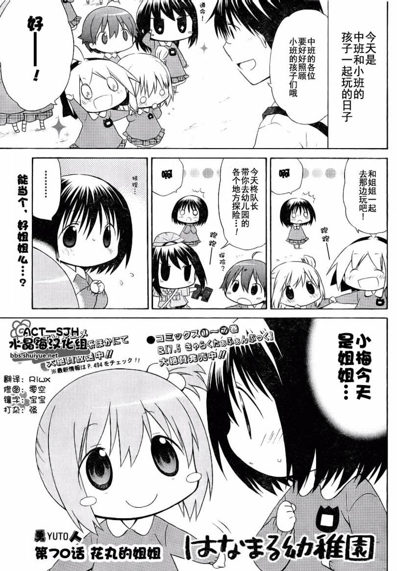 第70话